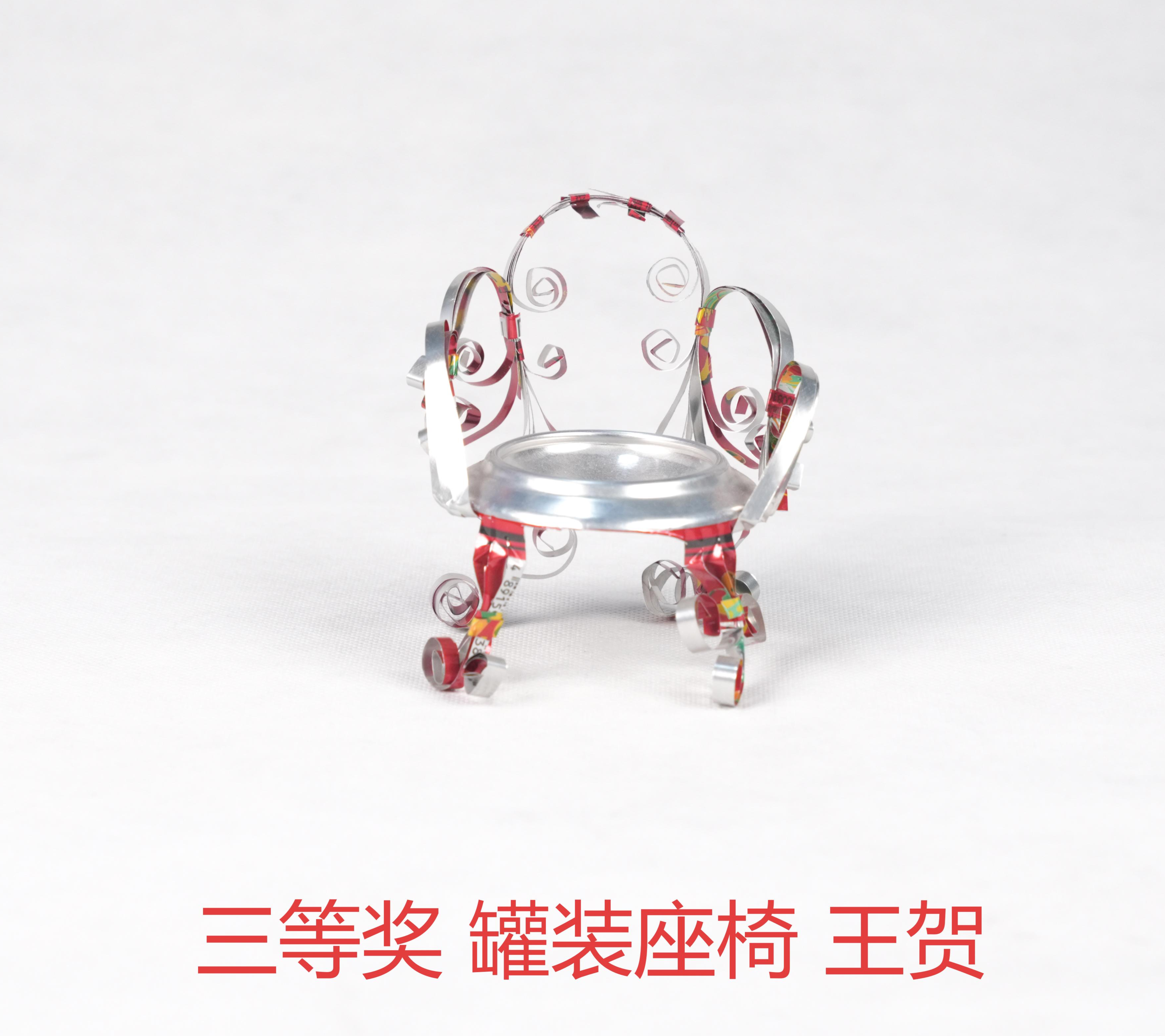 三等奖 罐装座椅 物电学院 王贺(1).jpg