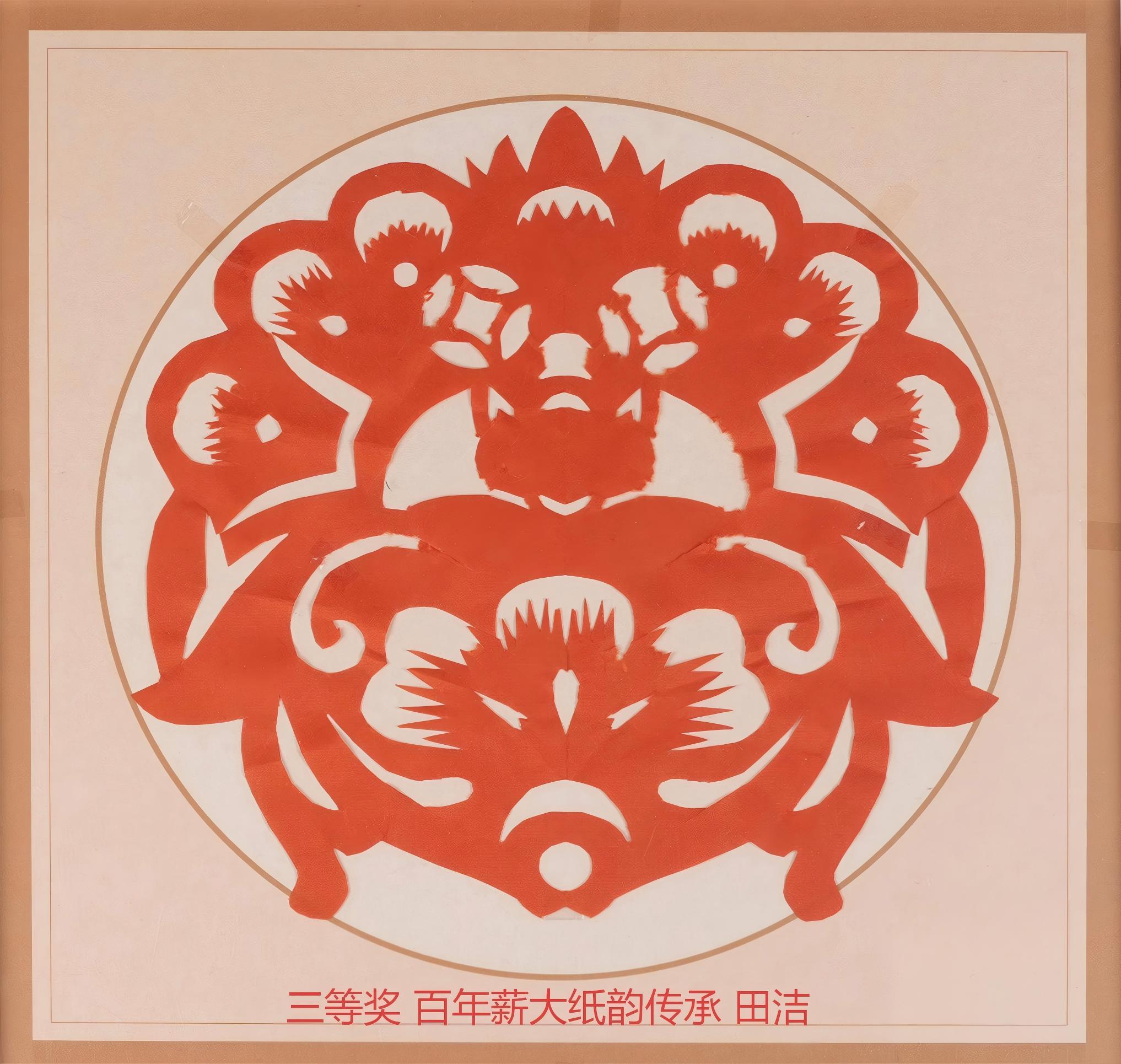 三等奖 百年薪大纸韵传承 音乐学院 田洁(1)(1).jpg