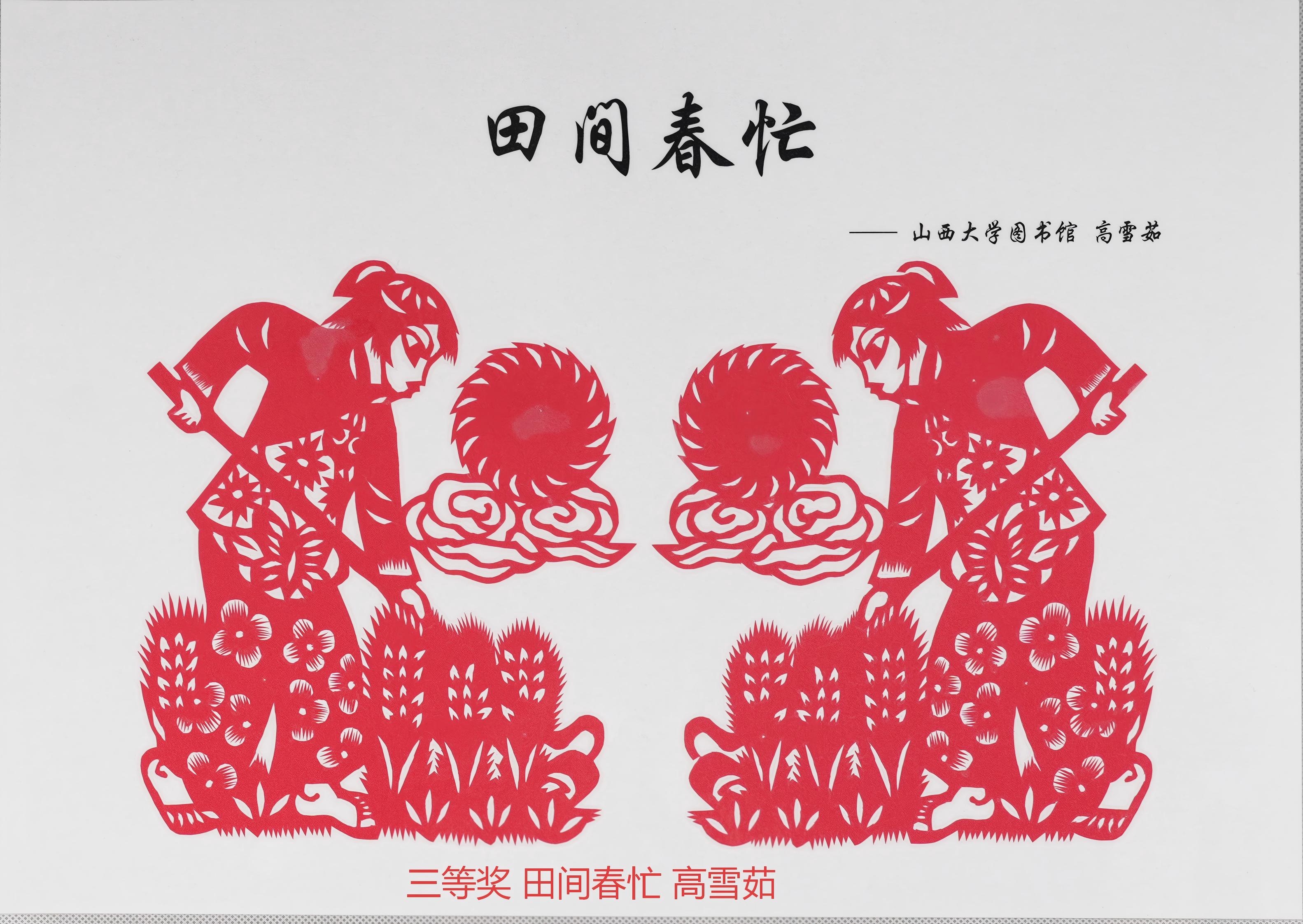 三等奖 田间春忙 教辅 高雪茹(1).jpg